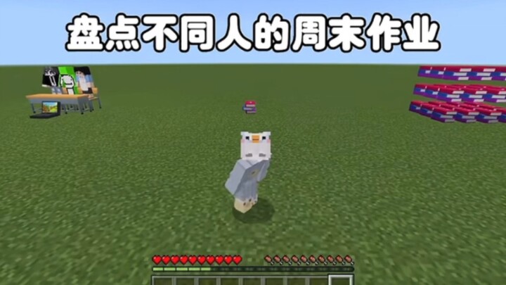 มายคราฟ: สำรวจการบ้านวันหยุดสุดสัปดาห์ของคนต่างๆ ตอนที่ 2