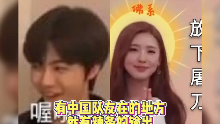 Wherever there are Chinese teammates, spicy strips will inevitably follow.