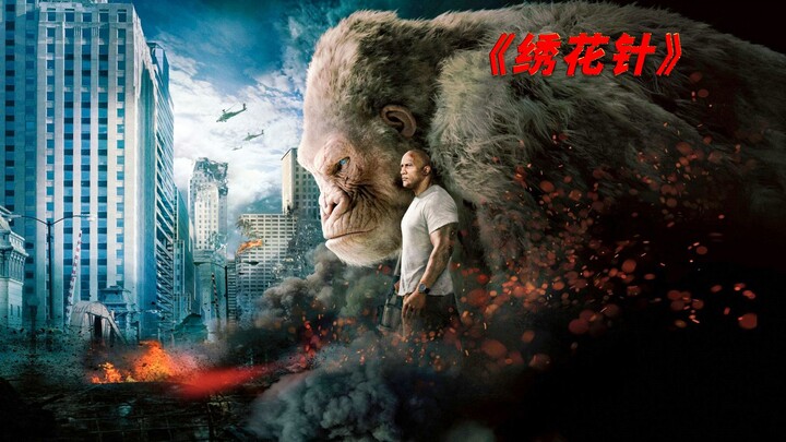 Jarum bordir ajaib, menghancurkan Bumi