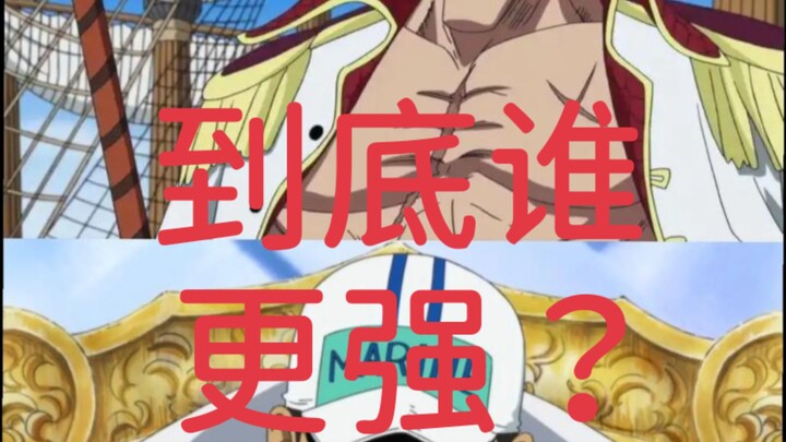 Who’s stronger, Whitebeard or Akainu? Why has this debate gone on for so long? What gives Akainu the