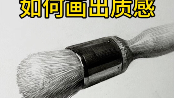 تعلم رسم الملمس بسهولة من الصفر