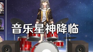 [Honkai Impact Star Dome Railway] Tất cả các nhân vật đều tham gia vào đội nhưng có BGM của riêng họ