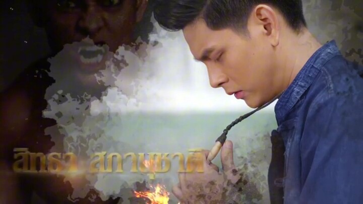 Payakkha (2561) CH8 EP.2 CR.VIU