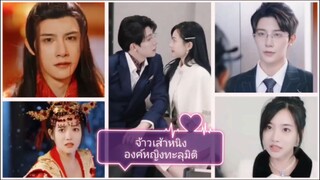 จ้าวเส้าหนิงองค์หญิงทะลุมิติ (พากย์ไทย)