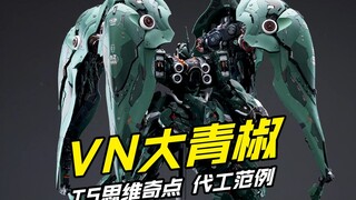 VN刹帝利 你心目中GK的天花板么？