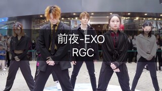 【RGC】前夜 K-Stage路演