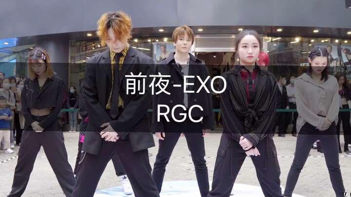 【RGC】前夜 K-Stage路演