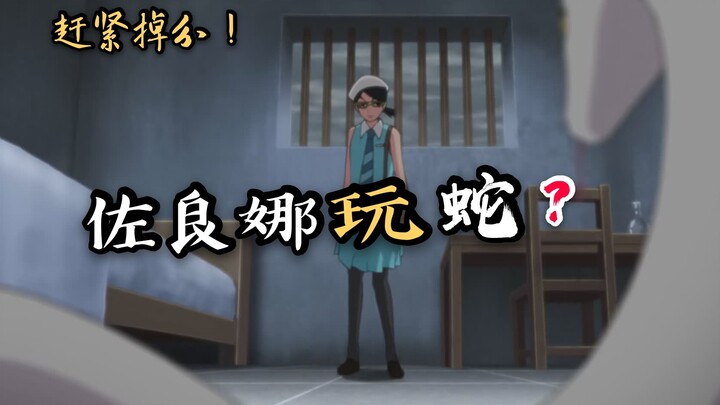 Tucao Boruto Tập 142: Zoliana chơi với rắn? Mong rằng nó sẽ sớm trở nên khá hơn!