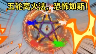 第63集：萧炎第一次五轮离火法，恐怖如斯！