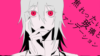 【茄蕾/手书】『紗痲』