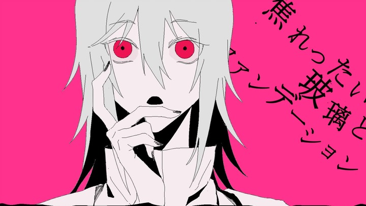 【茄蕾/手书】『紗痲』