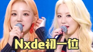 GIDLE回归初一位安可！宋雨琦中文感谢+舒华大声唱！