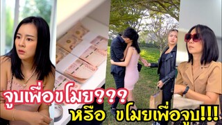 จูบเพื่อขโมย หรือ ขโมยเพื่อจูบ!!!??? #ละครสั้น #สะท้อนสังคม #กันและกันซีรีย์