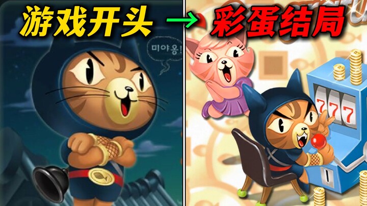 The Flying Ninja Cat That Went Viral as a Kid Has a Real Ending AND Hidden Easter Eggs?!