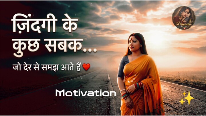 Life Lessons That Come Late 💔 | ज़िंदगी के कुछ सबक | Heart Touching Hindi Motivation