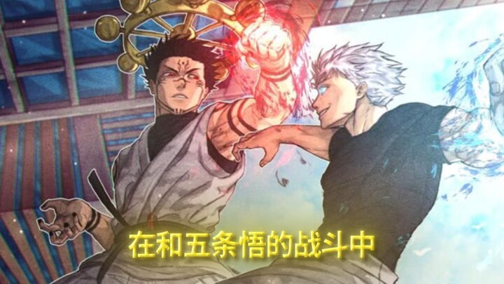 “Bro is jealous of Sukuna’s learning ability”