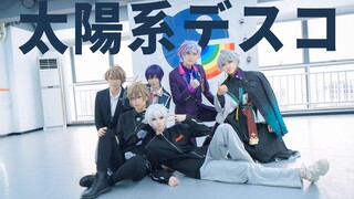 【彩虹社/cos】太阳系disco【ROF-MAO塾xChroNoiR】