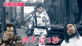 装逼失败名场面：装逼一时爽，失败火葬场