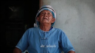 นิทานตลก ตอน บักเผิ่งขี้ตั๋ว