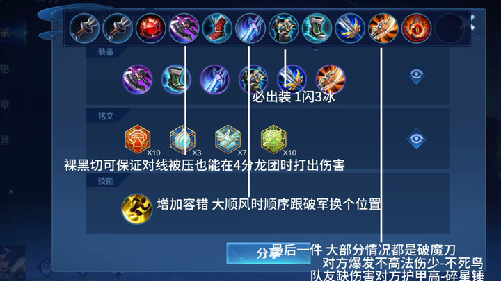 700 Players Nationwide: Ice Armor Xiang Yu at Tier 15.9 – Top-Tier Competition (Build, Emblems, and 