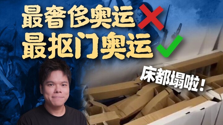 Olympic Paris: Khắp nơi đều là hàng hiệu xa xỉ, nhưng lại toát lên vẻ nghèo nàn, khiêm tốn