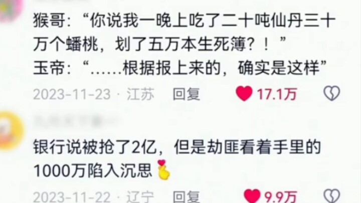 Brother Monkey spent five hundred years in prison but stubbornly refused to give up a single one.