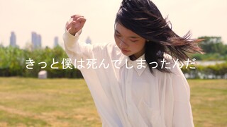 【？？？】I Think I Just Died