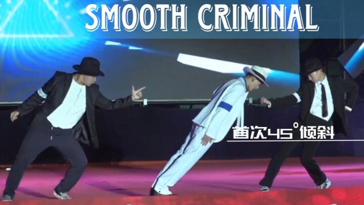 高三毕业晚会致敬Smooth Criminal犯罪高手MV版本【贵阳市南明甲秀高级中学2023届毕业晚会】