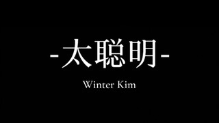 咚咚你就这样继续卖惨吧