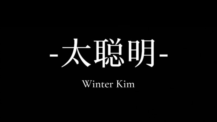 咚咚你就这样继续卖惨吧