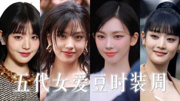 ปิดฟิลเตอร์เลย! ใครทนไหวกับช็อตถ่ายสดสุดหินของแฟชั่นวีคกันนะ?