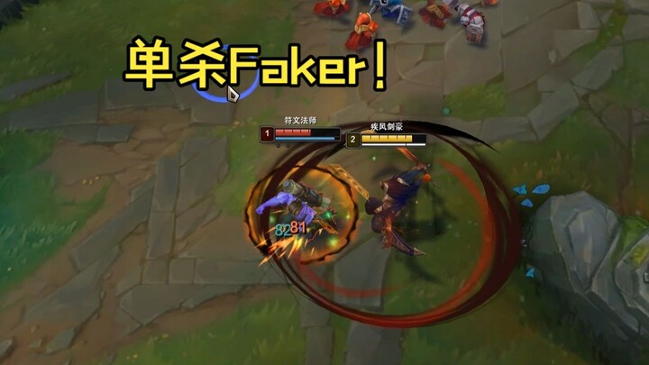 Back-to-back solo kills on Faker! "Alistar Highlights"
