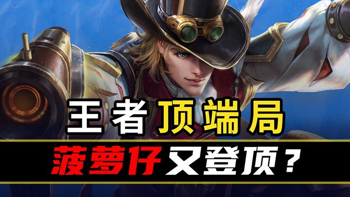 [Peak Stats Ranking #147] Whatever happened to those once-popular heroes?