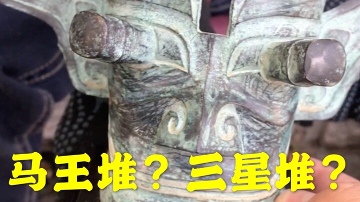 Mawangdui: Thanks, Sanxingdui bros, for sending over that massive mask...