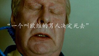 “一个叫欧维的男人决定去死”