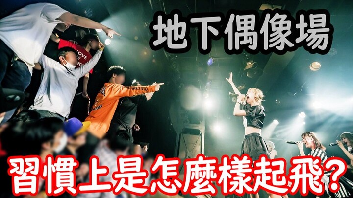 التحليق ممتع بس! ما هي عادات LIFT في عالم المغنيات تحت الأرض؟ دليل للمبتدئين: كيف تطير بأمان؟
