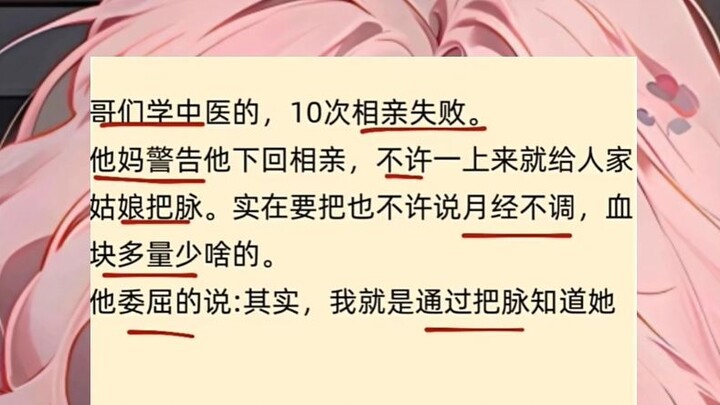 เหลือเชื่อ… บอกแล้วไงว่าอย่าถามละเอียดขนาดนี้!!?