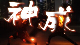 【WOTA艺】技单：神威