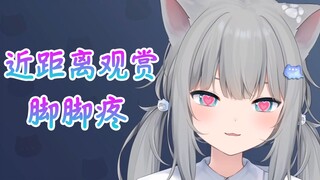 Mèo GanThành~nhìn kỹ chân của chúng nhé! Kéo cây cung đen của tôi ra và tôi sẽ cho anh một cú đấm đa