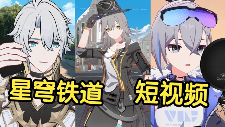 What if the characters from Star Rail also made short videos [Episode 30]