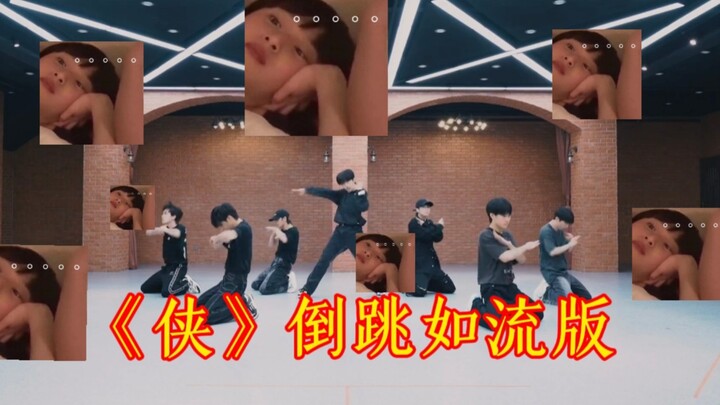 是《侠》🗡️  但倒跳如流💧