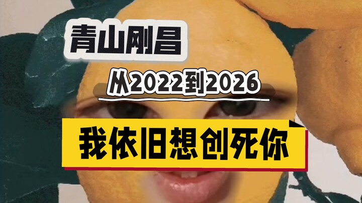 Aoyama Gosho, di tahun 2026 aku masih pengin bikin kamu mati karena karya-karyamu!