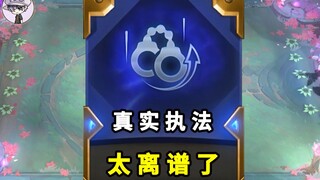 这海克斯......有问题！