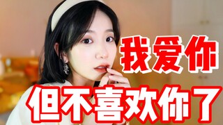 Người năm 16 tuổi từng nói yêu tôi, cuối cùng lại cưới người khác｜"Những Người Phụ Nữ Nhỏ Bé"