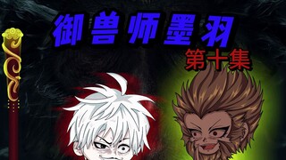 墨羽和大圣，将挑战拥有高等级天赋技能的月光猫