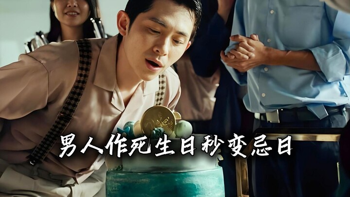 Urban Office Worker Series: “The New Boss,” “Five-Star Review,” “Happy Birthday,” “Mysterious Figure