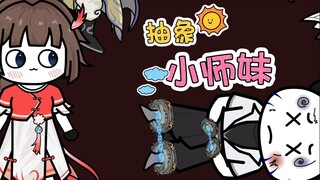 抽象小师妹 第五十三集 早有准备