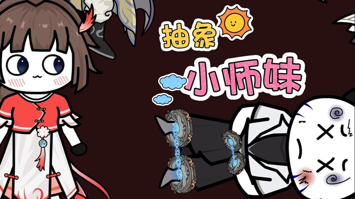 抽象小师妹 第五十三集 早有准备