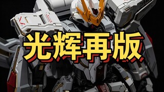 超模力魂光辉再版！一起来看看与之前批次的区别吧