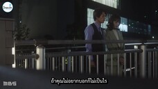 แต่งลับๆ ขยับมารักกัน ตอนที่ 4